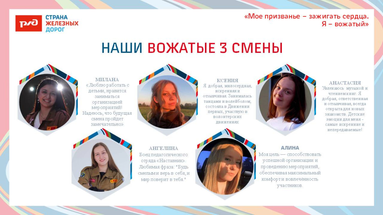 ДОЛ "Юный железнодорожник"