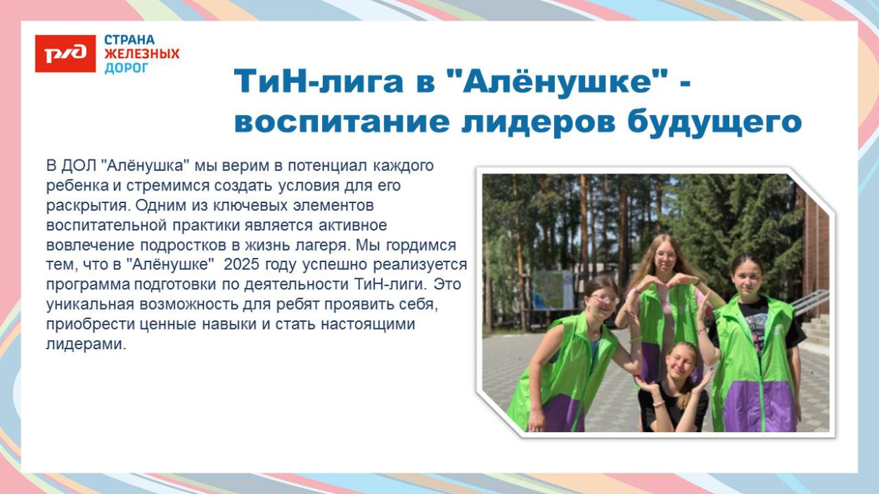 Детский оздоровительный лагерь "Алёнушка"