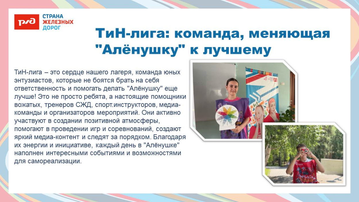 Детский оздоровительный лагерь "Алёнушка"