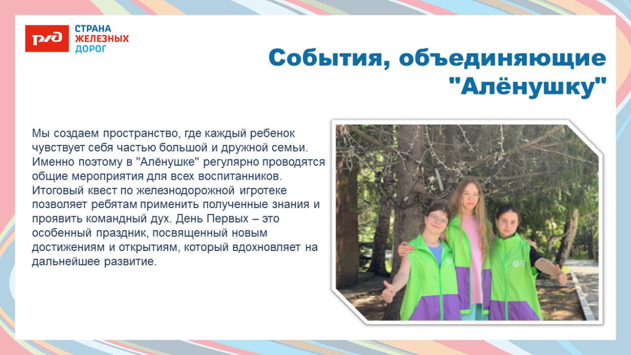 Детский оздоровительный лагерь "Алёнушка"