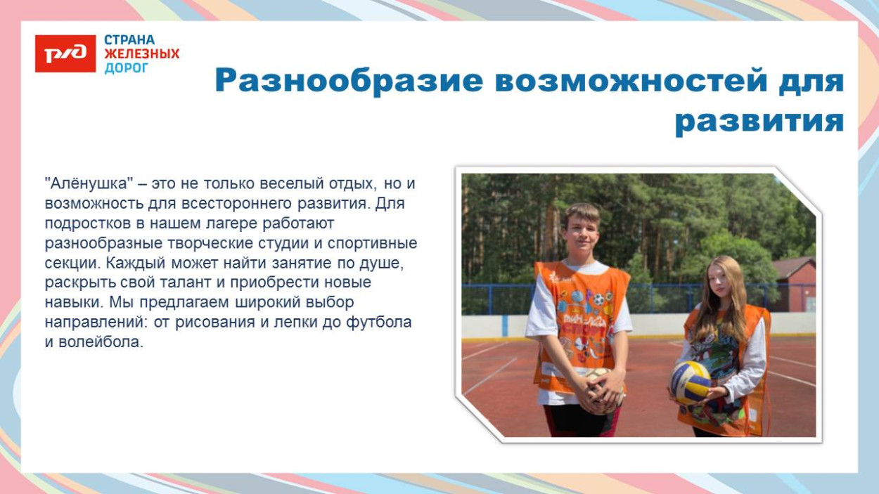 Детский оздоровительный лагерь "Алёнушка"