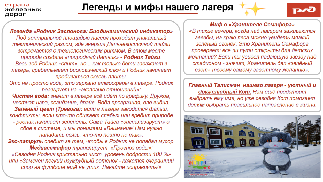 Детский оздоровительный лагерь им. К.Заслонова  ст.Вяземская