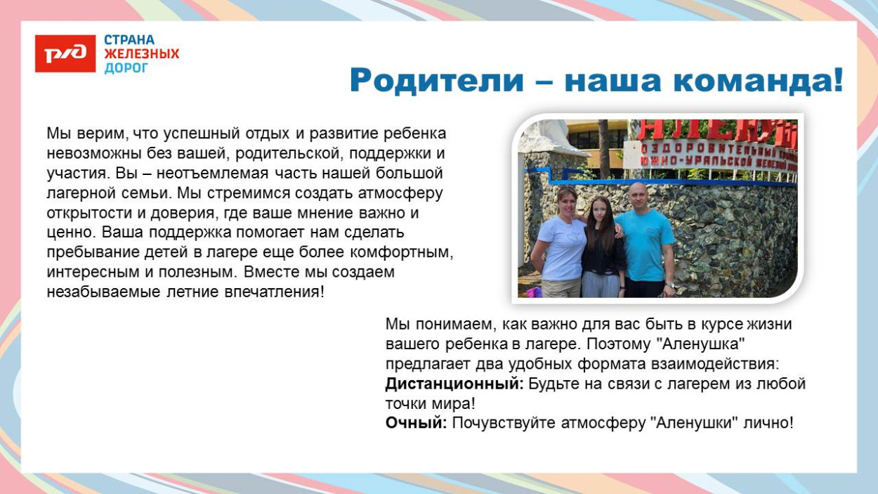 Детский оздоровительный лагерь "Алёнушка"