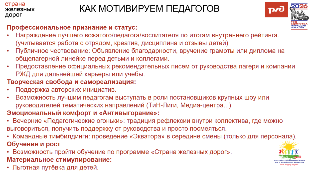 Детский оздоровительный лагерь им. К.Заслонова  ст.Вяземская