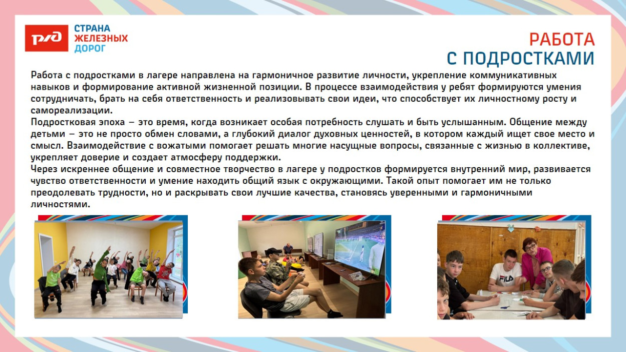 ДОЛ "Яльчик"