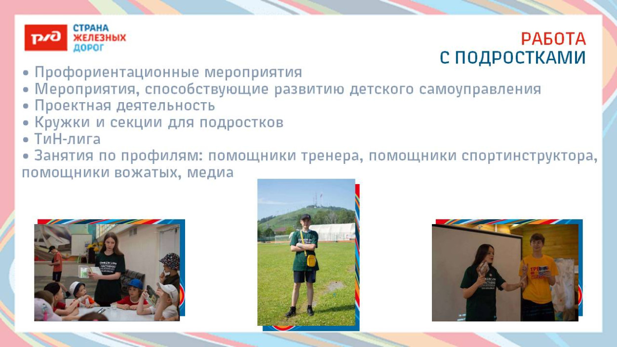 ДОЛ "Восток"