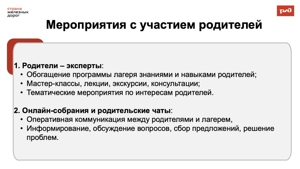 ДОЛ &laquo;Магистраль&raquo;