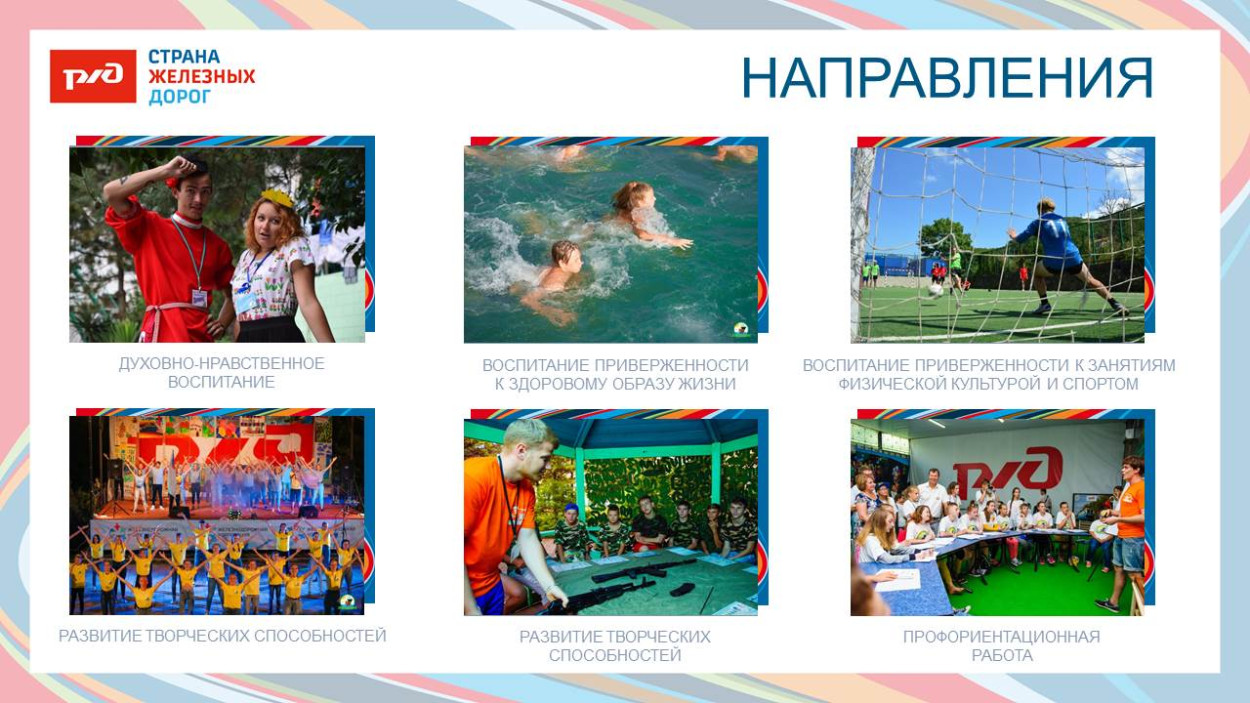 Детский оздоровительный лагерь &laquo;Зелёный Огонёк&raquo;