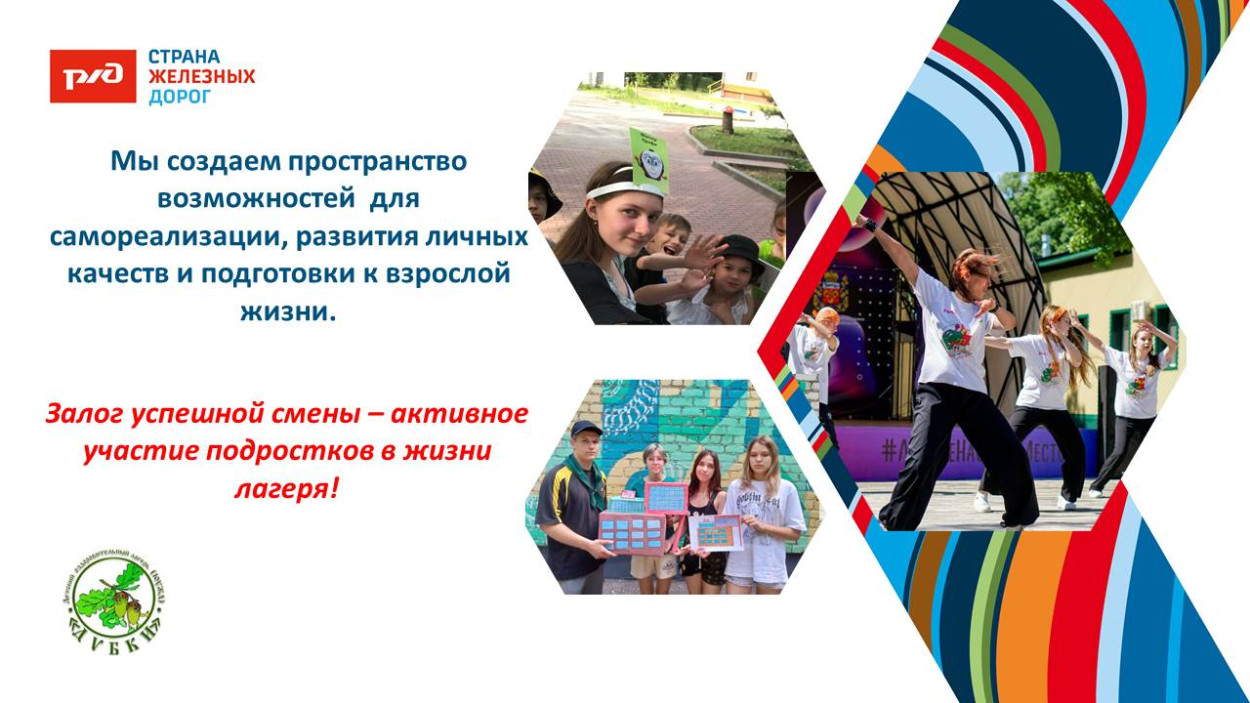 Детский оздоровительный лагерь "Дубки" 