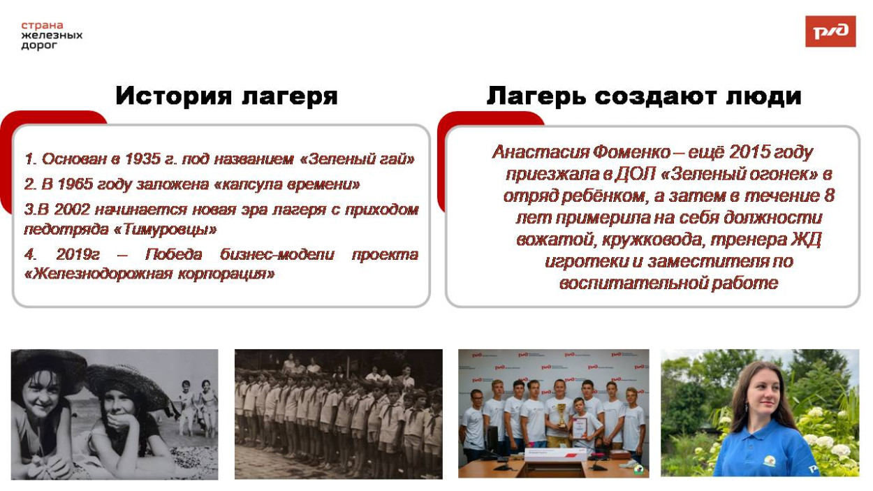 Детский оздоровительный лагерь &laquo;Зеленый Огонек&raquo;