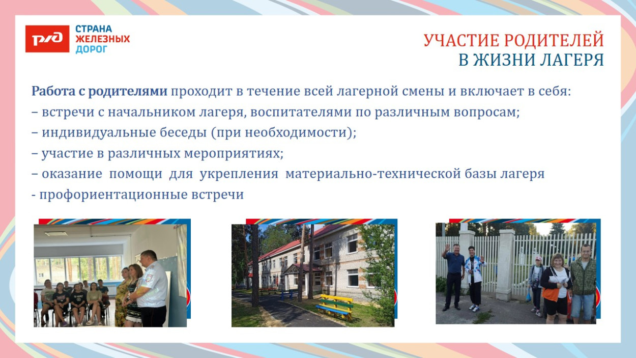 ДОЛ &laquo;Ракета&raquo;