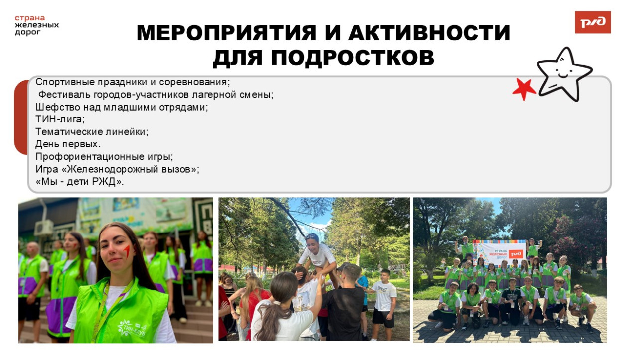 ДЕТСКИЙ ОЗДОРОВИТЕЛЬНЫЙ ЛАГЕРЬ "ЭКСПРЕСС" п. Солоники