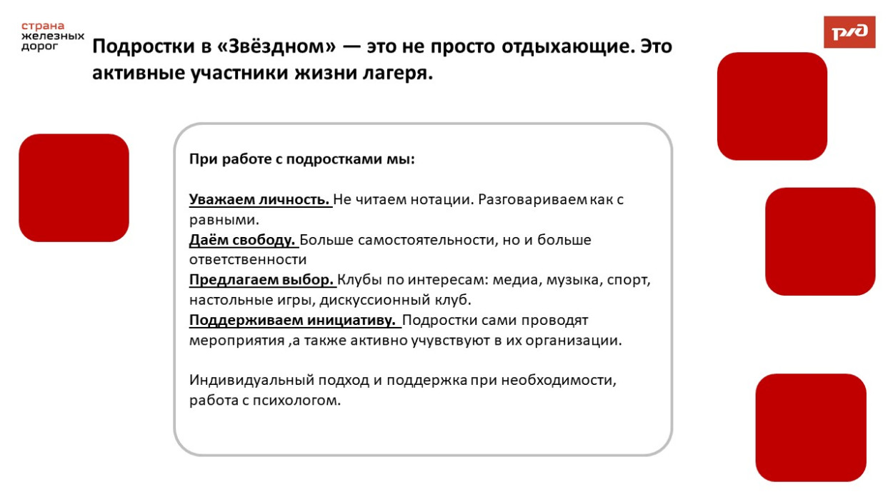 ДОЛ "Звездный"