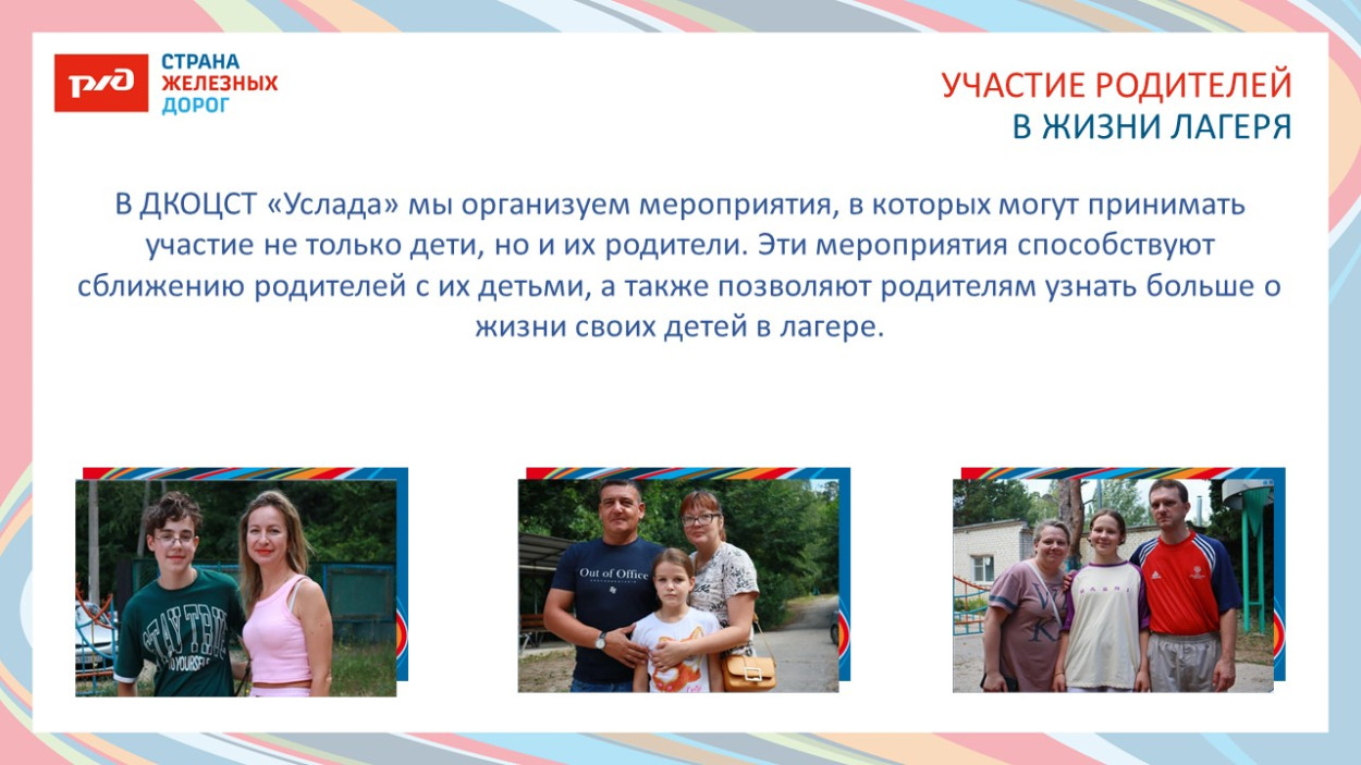 ДКОЦСТ &laquo;Услада&raquo;