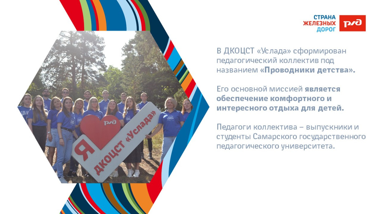 ДКОЦСТ &laquo;Услада&raquo;