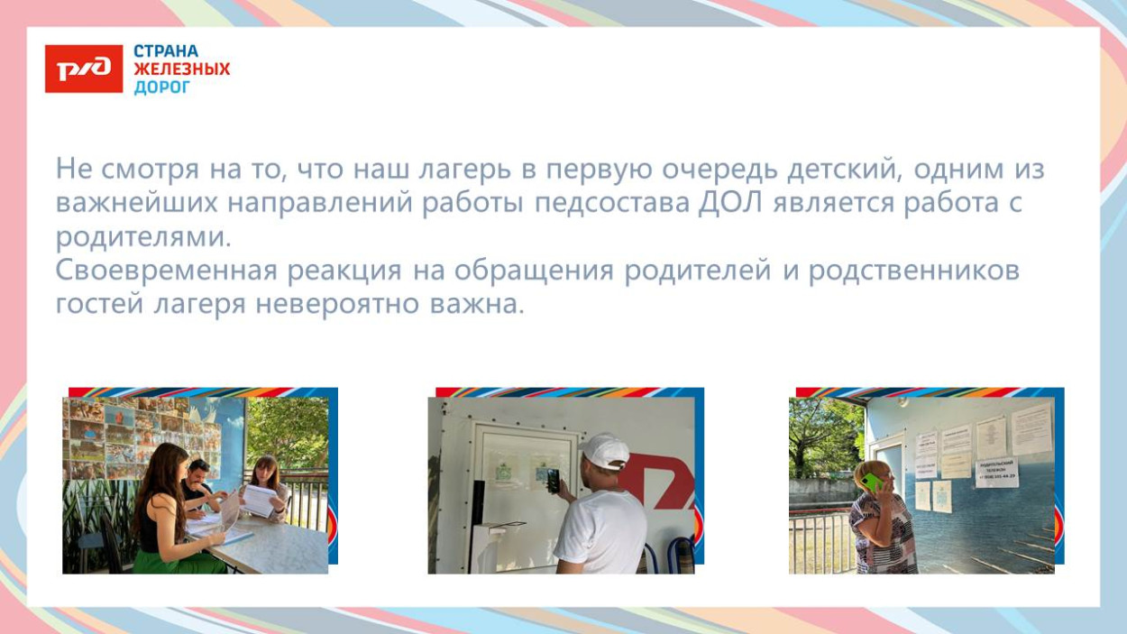 Детский оздоровительный лагерь &laquo;Зелёный Огонёк&raquo;