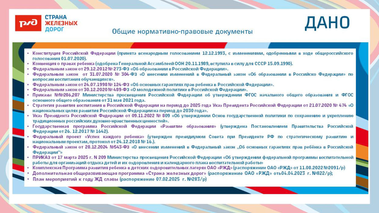 ЦСПМиЮ им.К.С. Заслонова