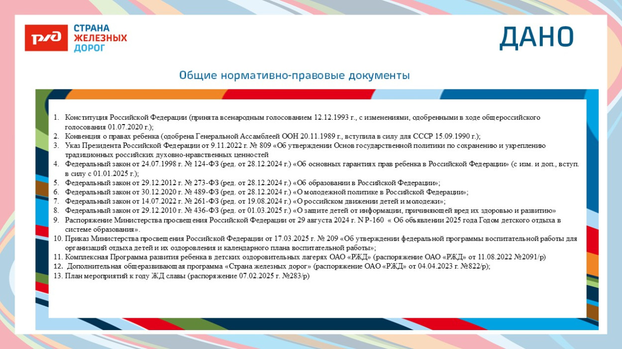 ДОЛ "им. Михаила Фрунзе"