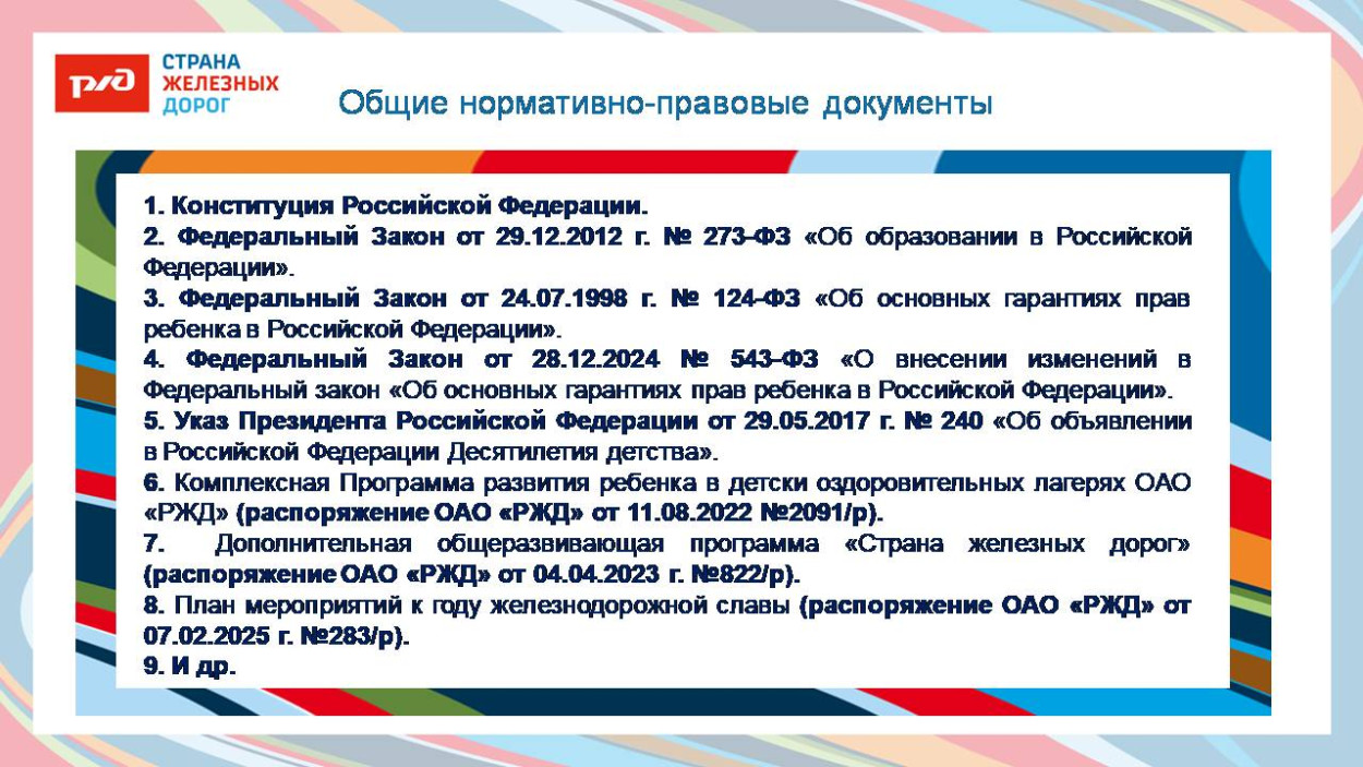 ДОЛ "Лазурный"