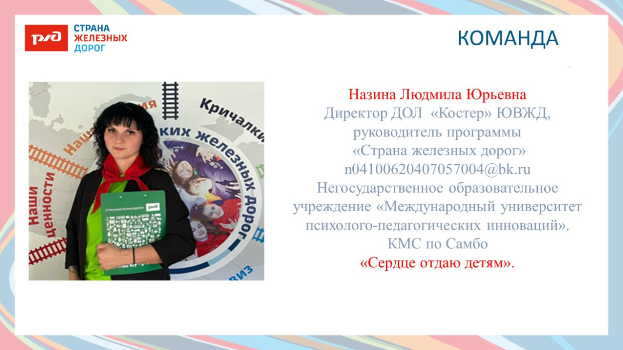 ДОЛ "Костёр"