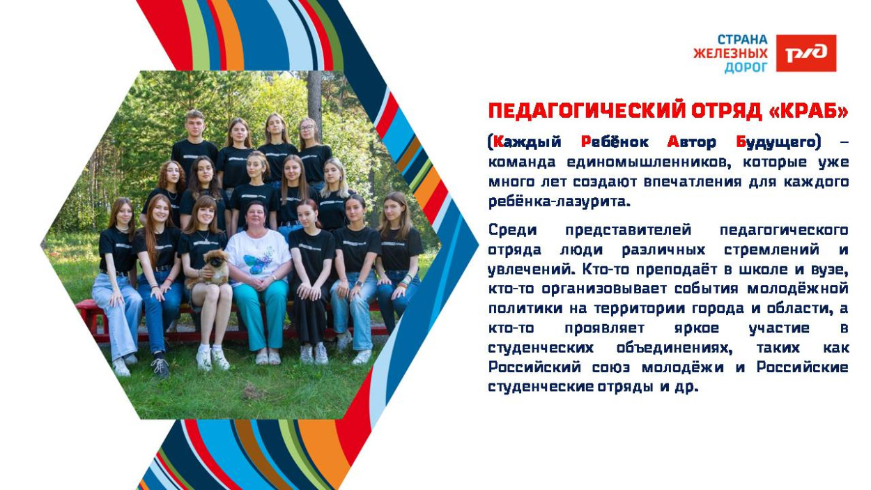 ДОЛ "Лазурный"