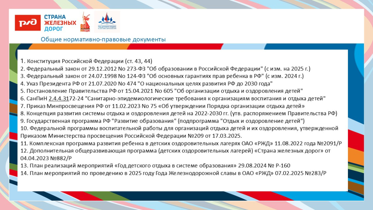 Детский оздоровительный лагерь "Огоньки" Дирекции социальной сферы Восточно-Сибирской железной дороги.