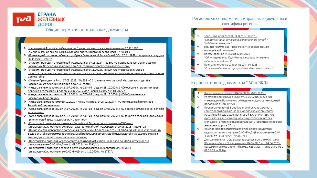 ДОЛ "Звездный"