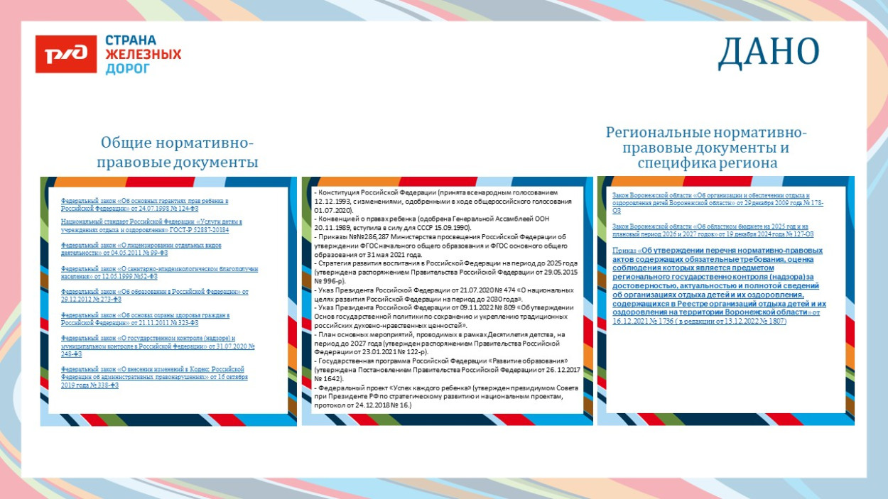 ДОЛ &laquo;Ракета&raquo;