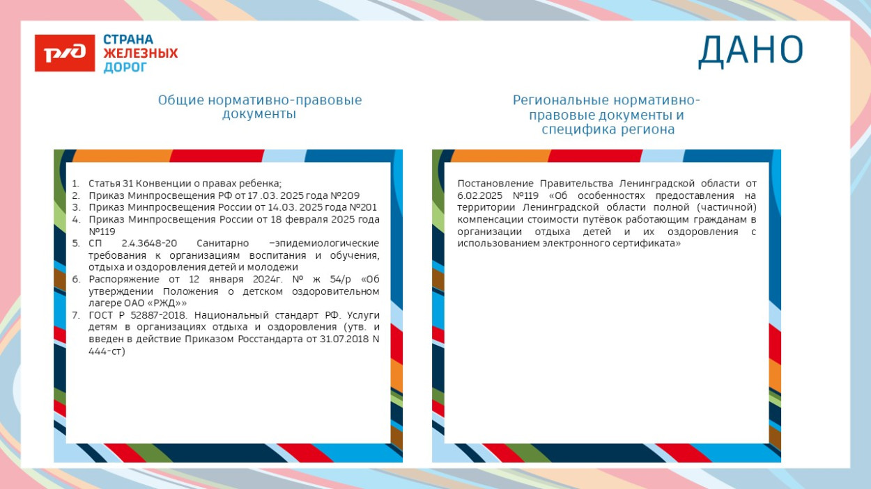 ДОЛ &laquo;Маяк&raquo;