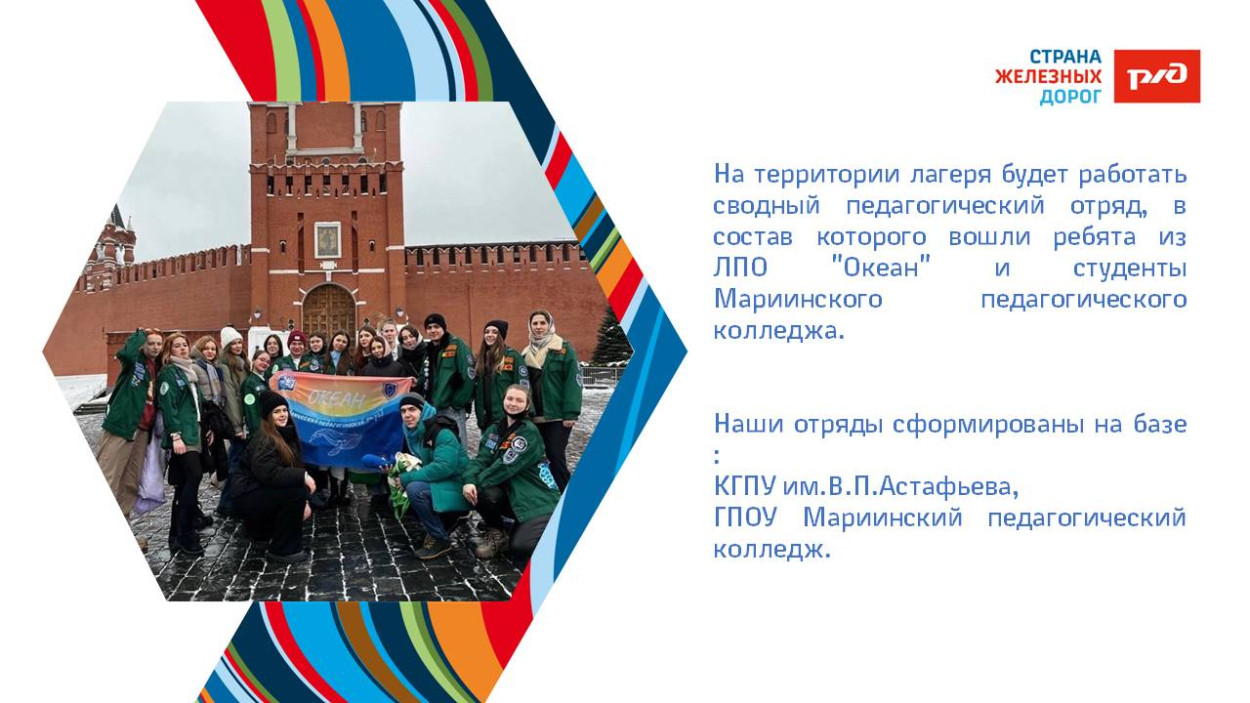 ДОЛ "Восток"