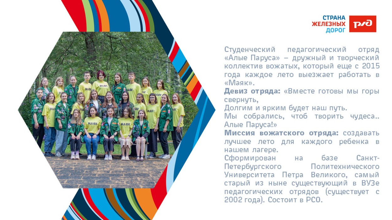 ДОЛ &laquo;Маяк&raquo;