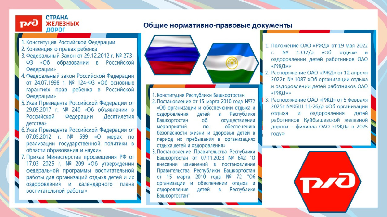 ДОЛ К.Заслонова