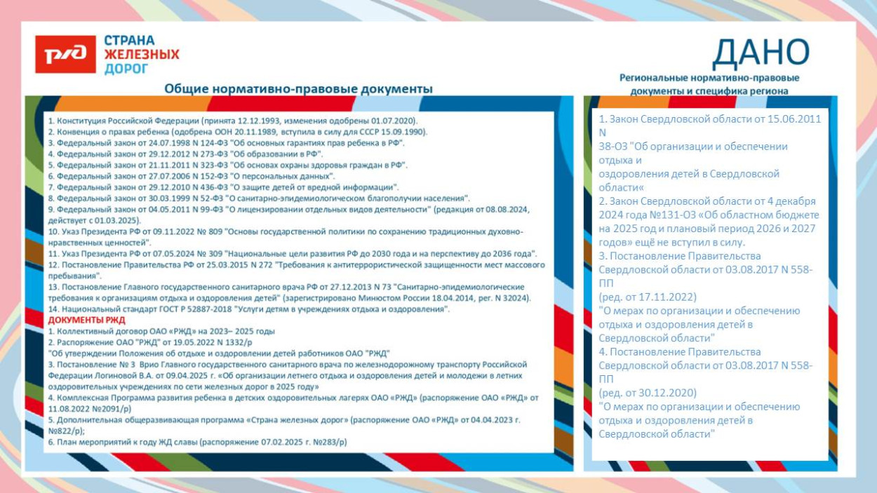 Детский оздоровительный центр "Талица"