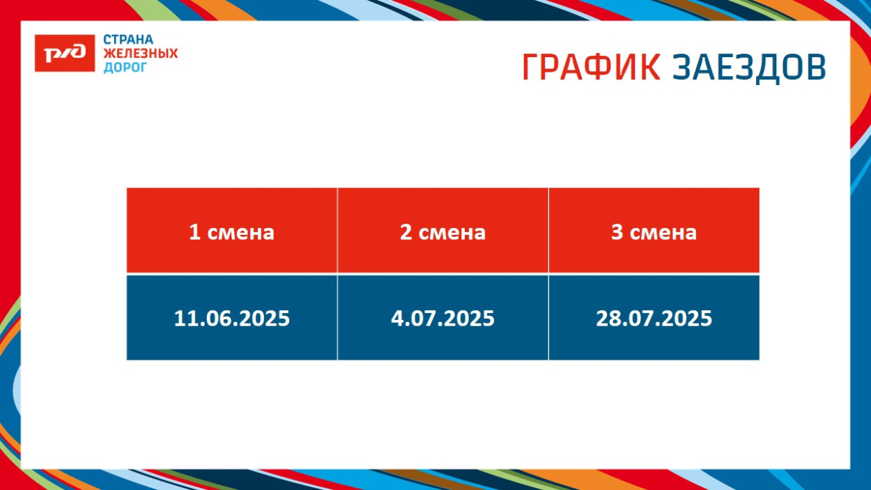 ДОЛ "Яльчик"