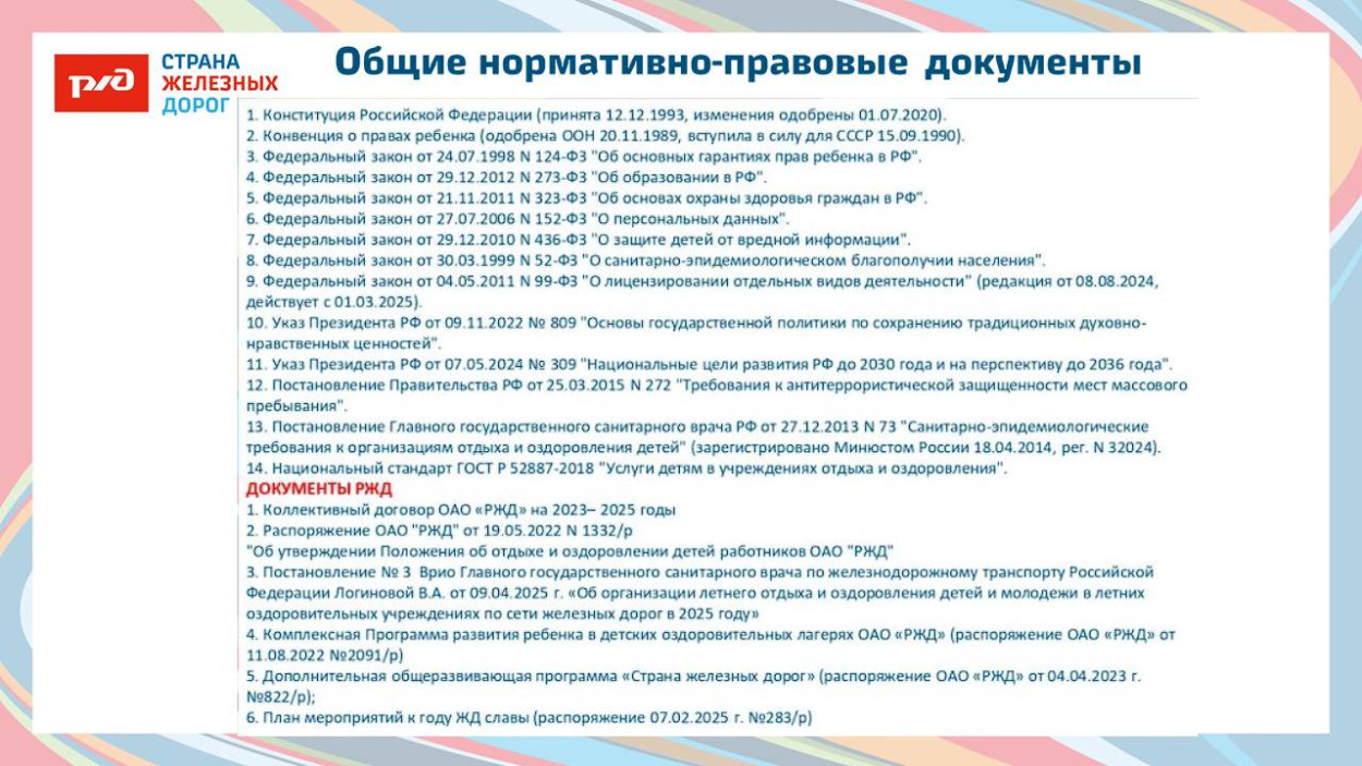 Санаторно-оздоровительный детский лагерь на базе санатория-профилактория &laquo;Подлеморье&raquo;