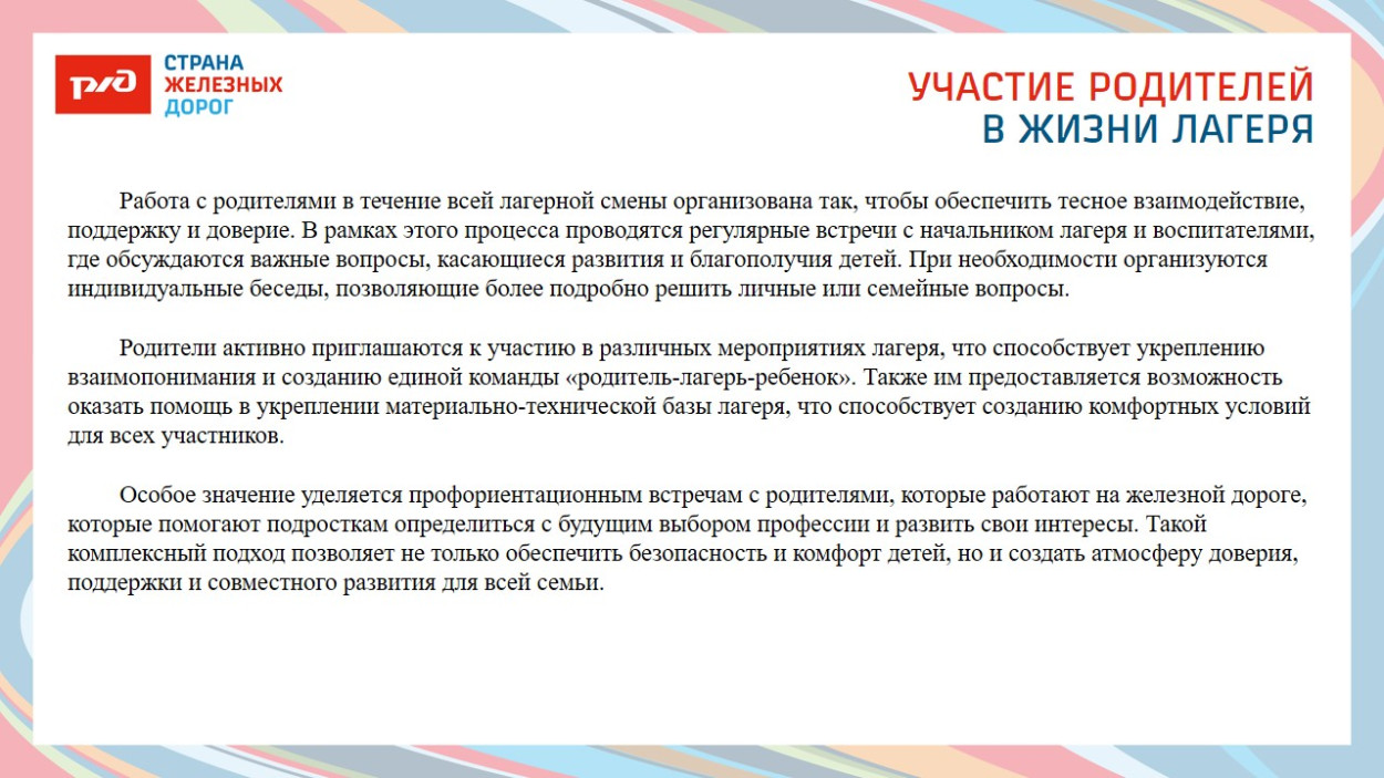 ДОЛ "Яльчик"