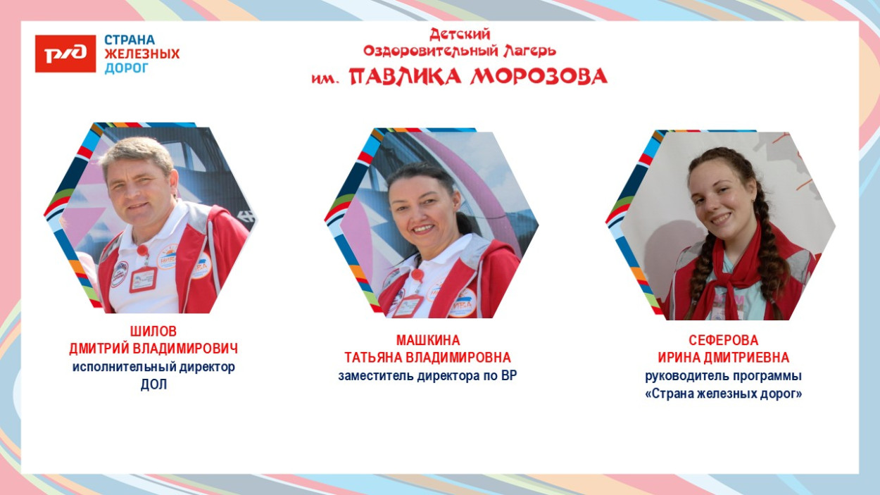 ДОЛ &laquo;имени Павлика Морозова&raquo;