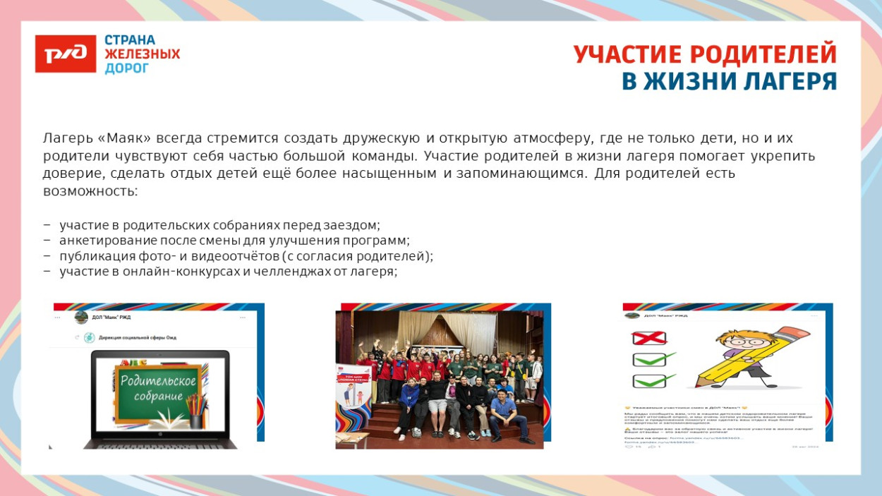 ДОЛ &laquo;Маяк&raquo;