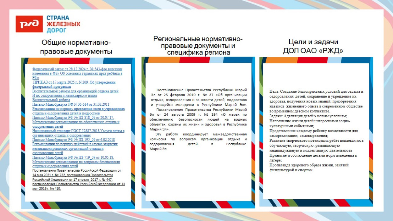 ДОЛ "Яльчик"