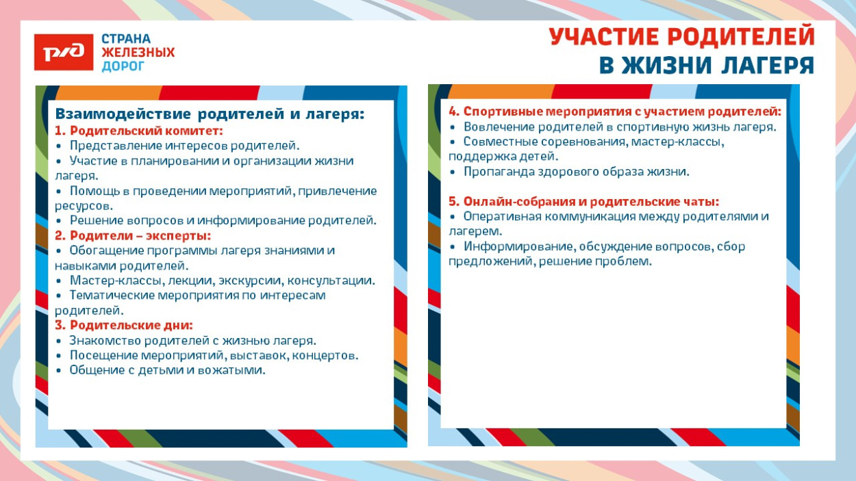 ДОЛ "Зелёный огонёк"