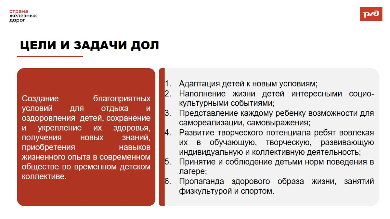 ДОЛ "Яльчик"