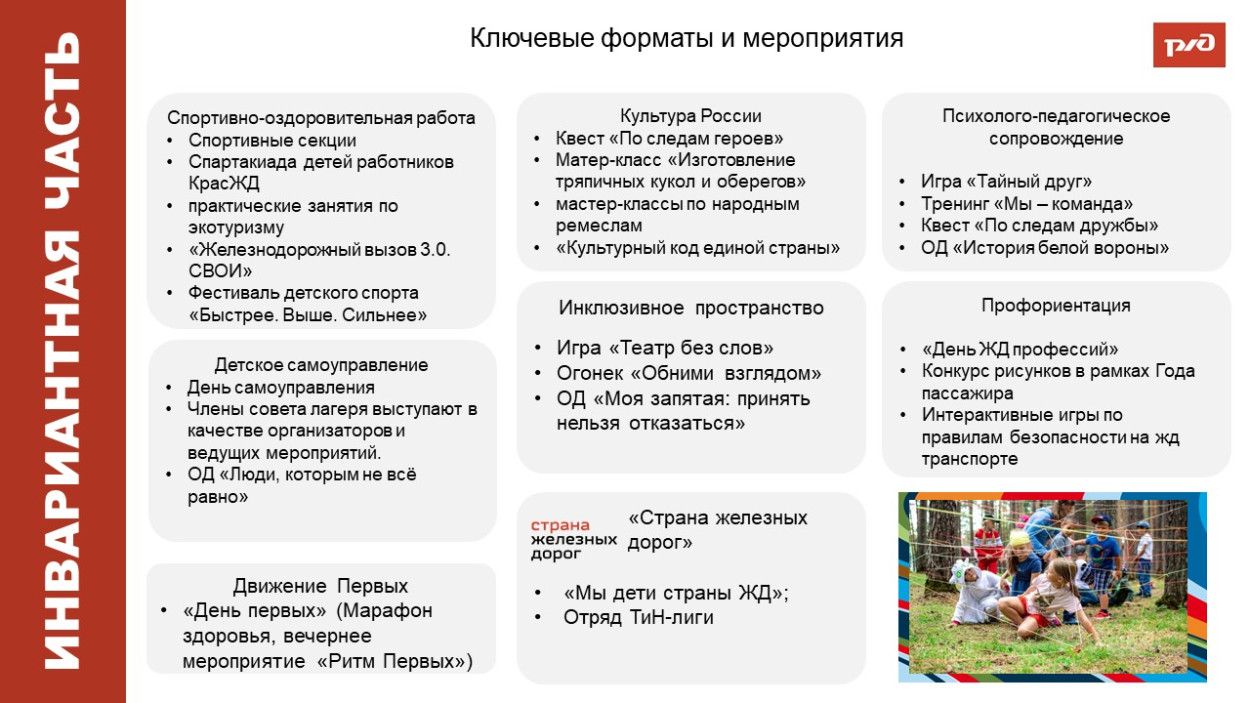 ОЦ "Дружба"