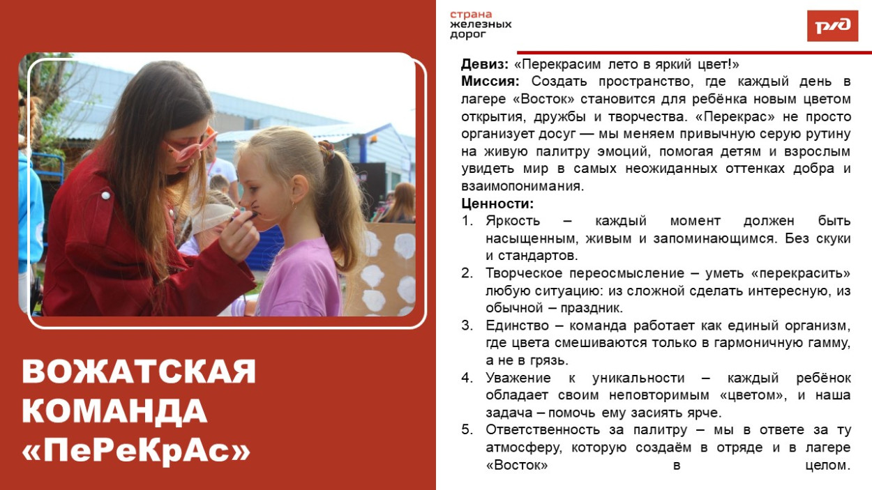 ДОЛ "Восток"