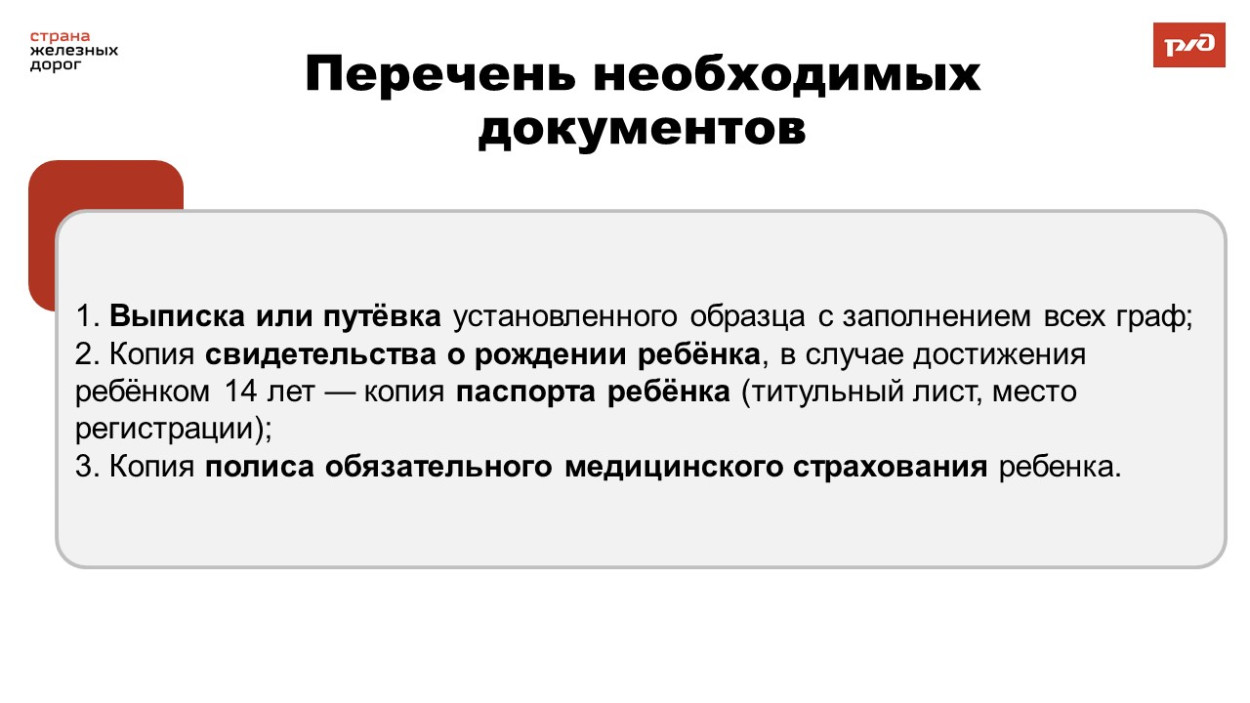 ОЦ "Дружба"