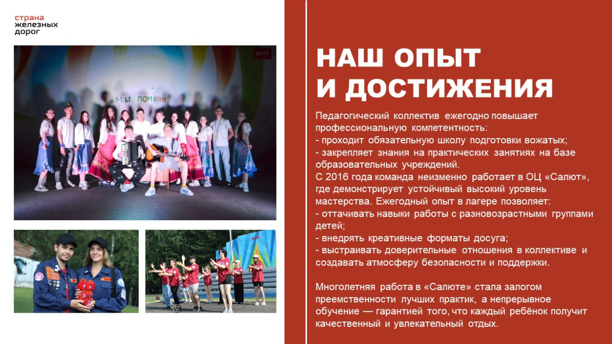 ОЦ "Салют"