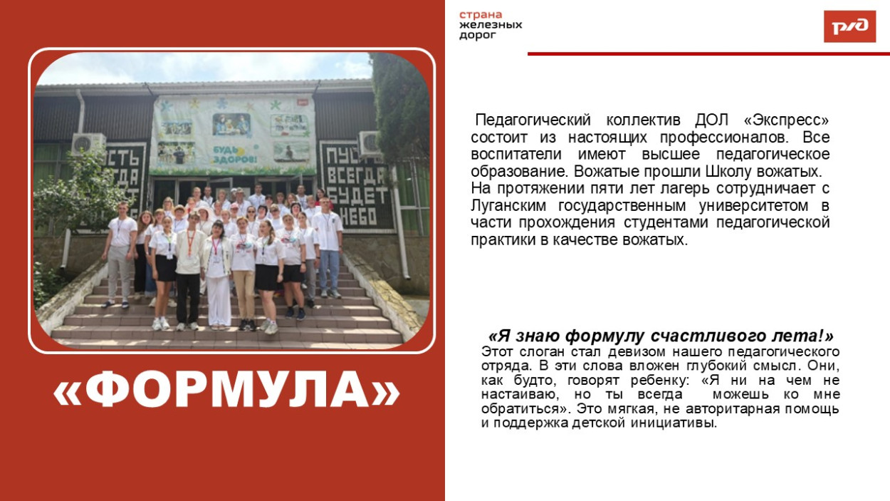 ДЕТСКИЙ ОЗДОРОВИТЕЛЬНЫЙ ЛАГЕРЬ "ЭКСПРЕСС" п. Солоники