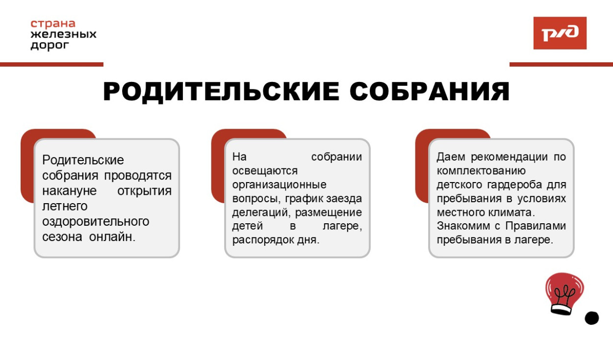 ДЕТСКИЙ ОЗДОРОВИТЕЛЬНЫЙ ЛАГЕРЬ "ЭКСПРЕСС" п. Солоники