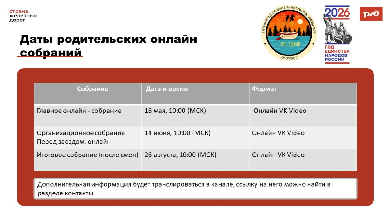 ДОЛ "Звездный"