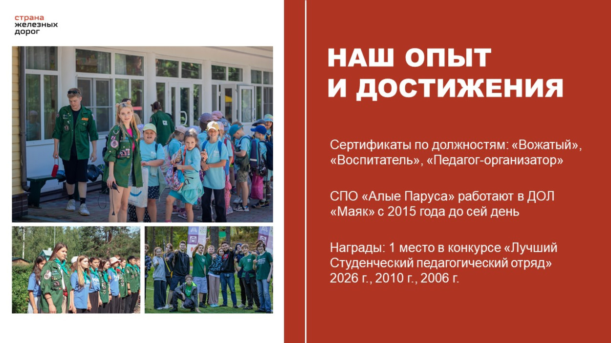 ДОЛ &laquo;Маяк&raquo;