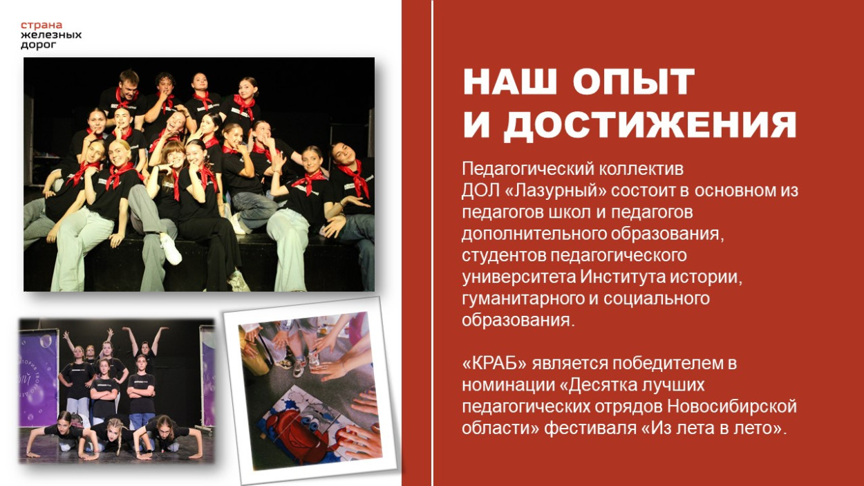 ДОЛ "Лазурный"